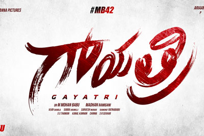 Mohan Babu New Movie Title Poster